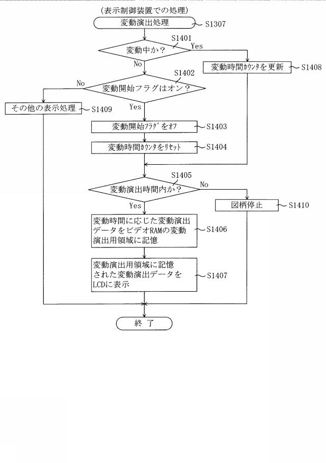 5835292-遊技機 図000034