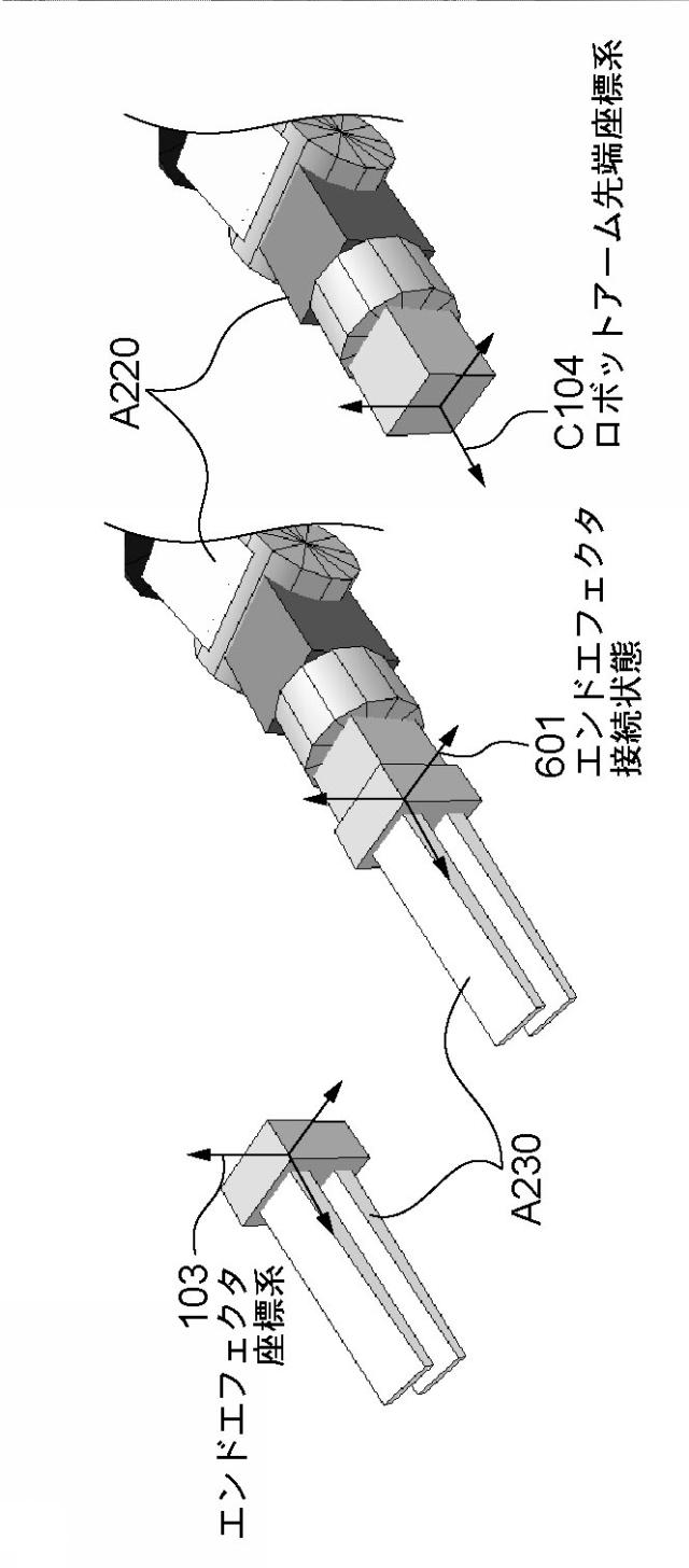 5835926-情報処理装置、情報処理装置の制御方法、およびプログラム 図000034