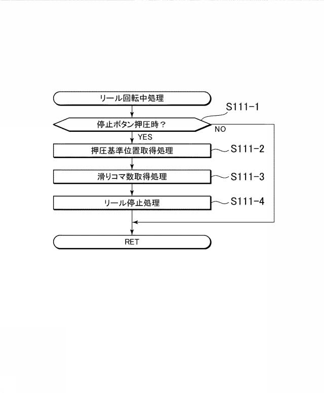 5993837-遊技機 図000034