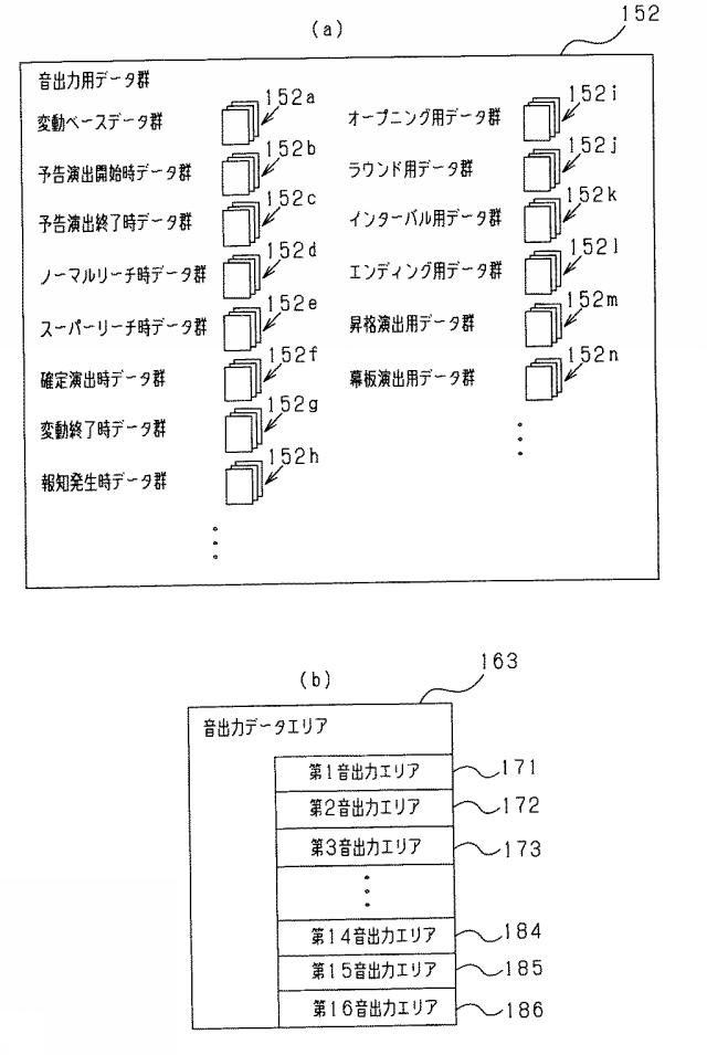 6051599-遊技機 図000034