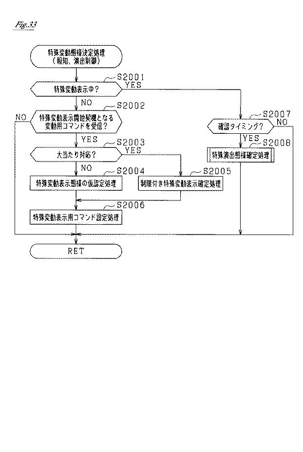 6052116-遊技機 図000034