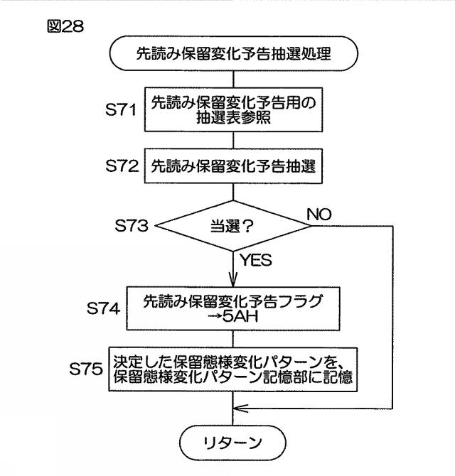 6074386-遊技機 図000034