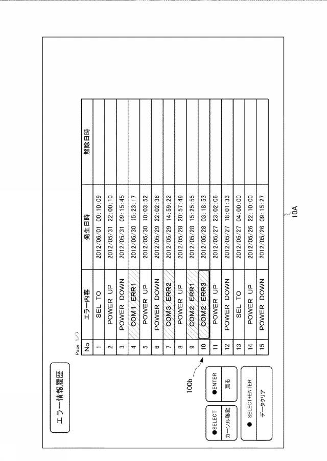 6075549-遊技機 図000034