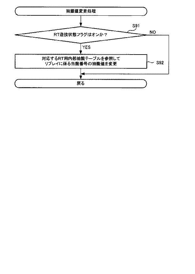 6081527-遊技機 図000034