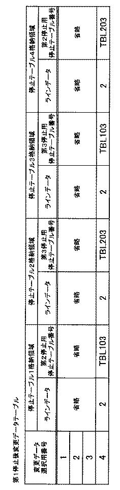 6081976-遊技機 図000034