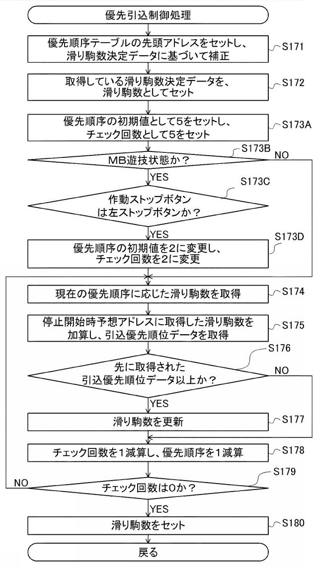 6082791-遊技機 図000034