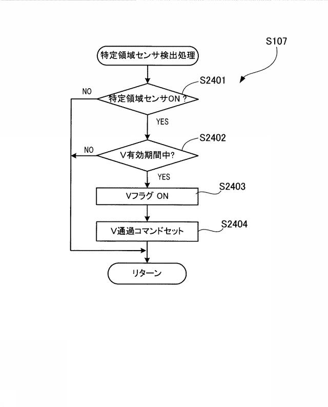 6108416-遊技機 図000034