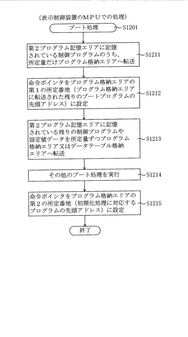 6248951-遊技機 図000034