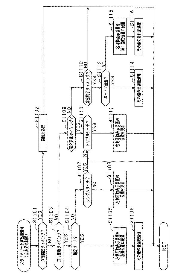 6252618-遊技機 図000034