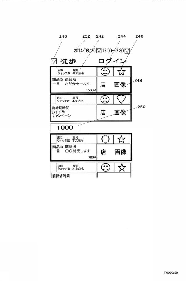 6315349-購買決済システム 図000034