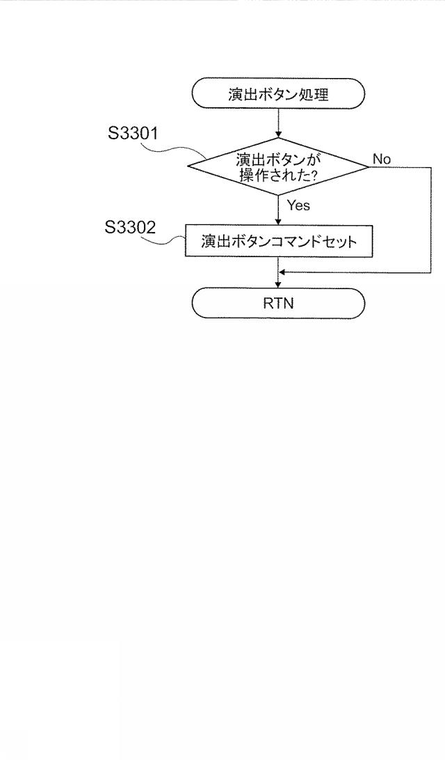 6337072-遊技機 図000034