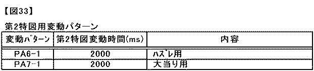 6431705-遊技機 図000034