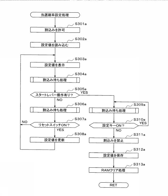 6434935-遊技機 図000034