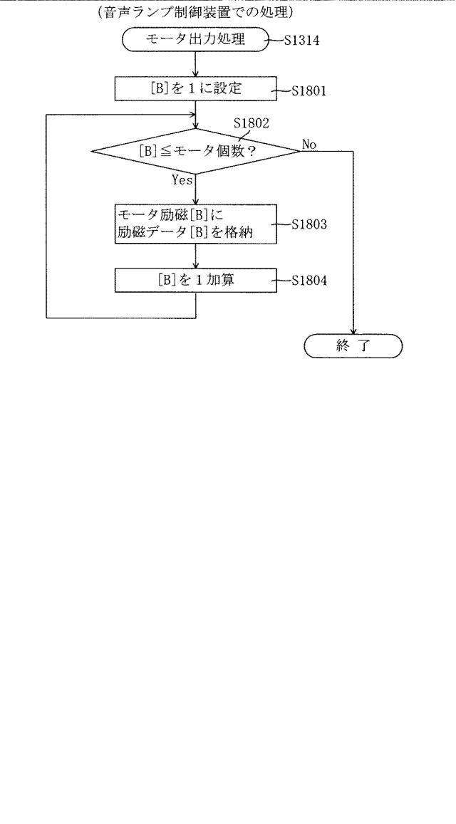 6477819-遊技機 図000034