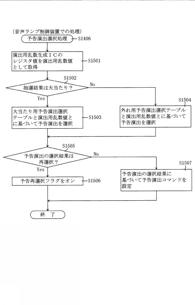 6544050-遊技機 図000034