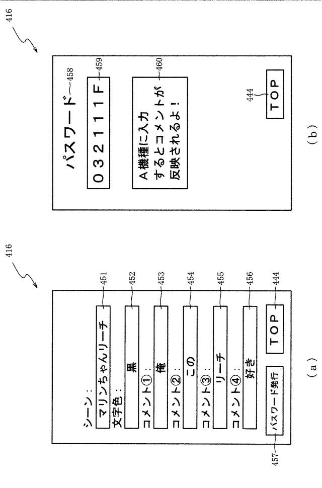 6617413-遊技機 図000034