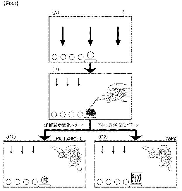 6625797-遊技機 図000034