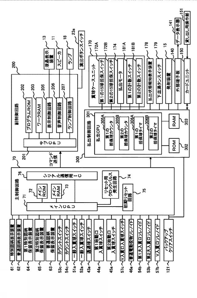 6640895-遊技機 図000034