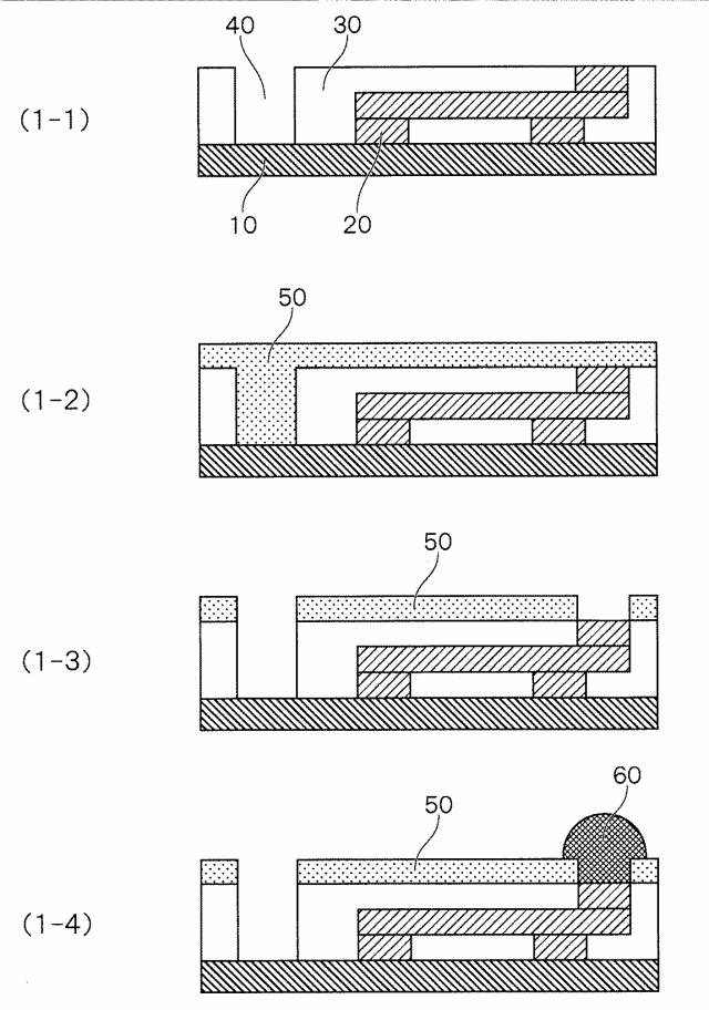 6756957-ポジ型感光性樹脂組成物、パターン硬化膜の製造方法、層間絶縁膜、カバーコート層又は表面保護膜及び電子部品 図000034