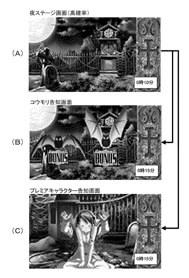 6795152-遊技機 図000034