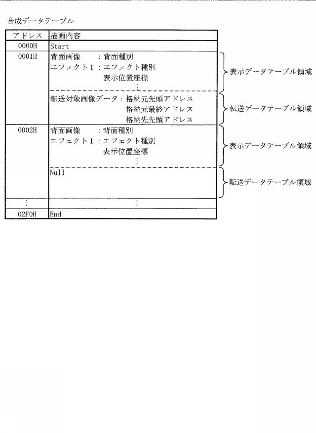 6825669-遊技機 図000034