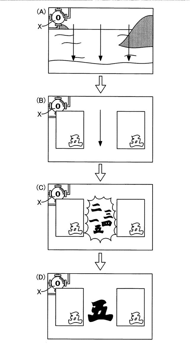 5787632-遊技機 図000035