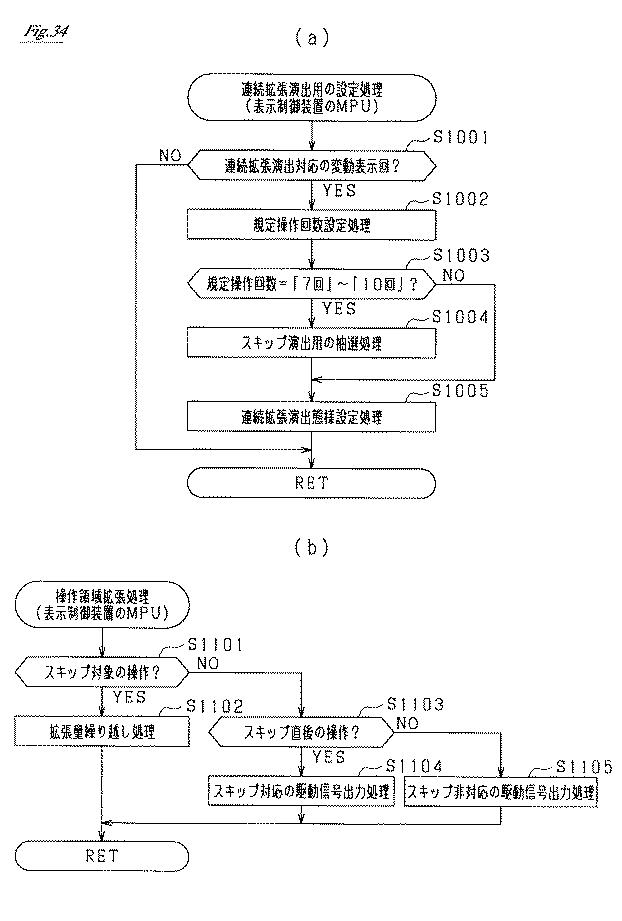 5834565-遊技機 図000035