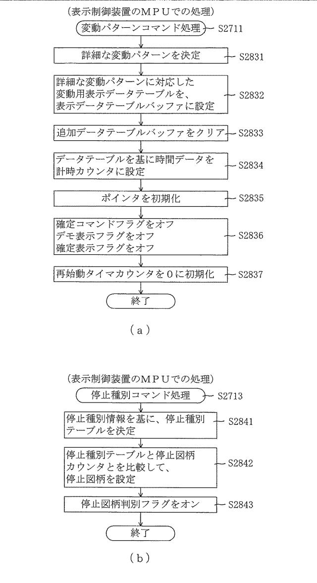 5835176-遊技機 図000035