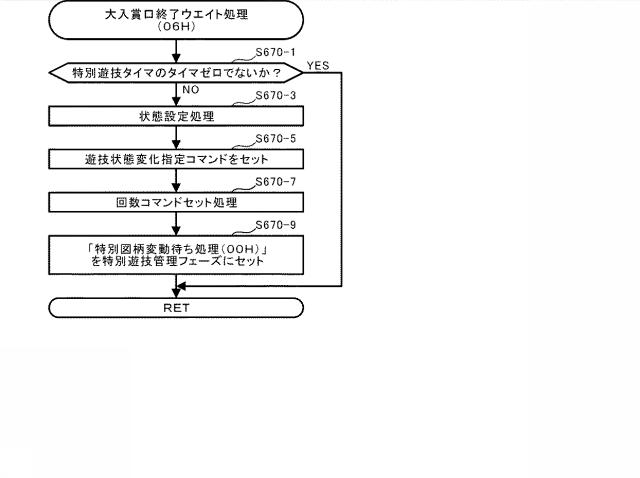 5922616-遊技機 図000035