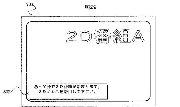 5952453-受信装置および受信方法 図000035