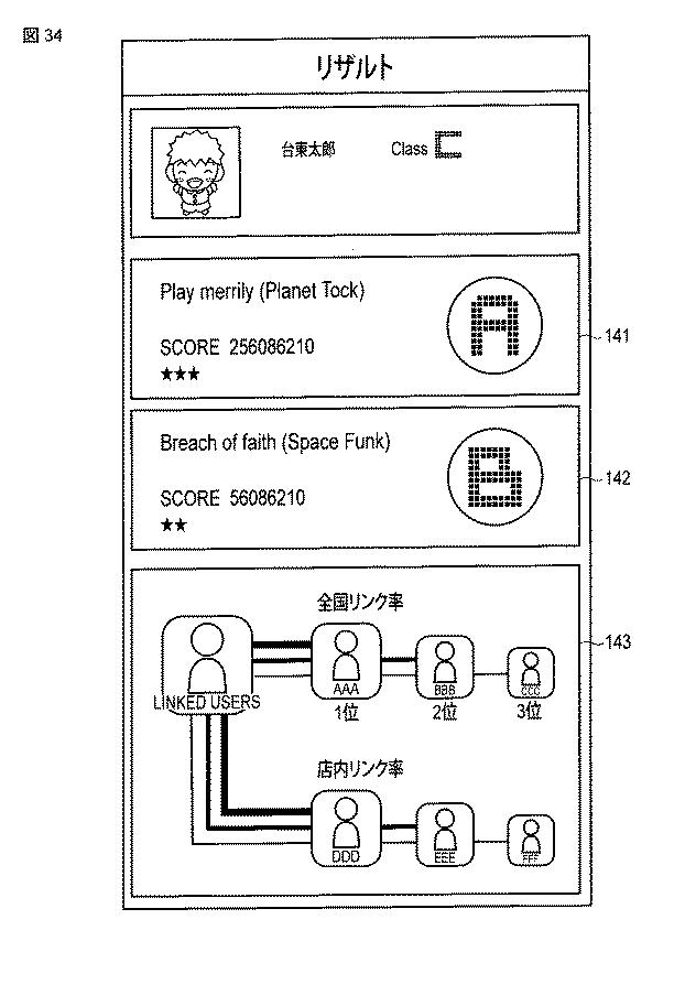 5986734-ゲーム装置、ゲームプログラム 図000035