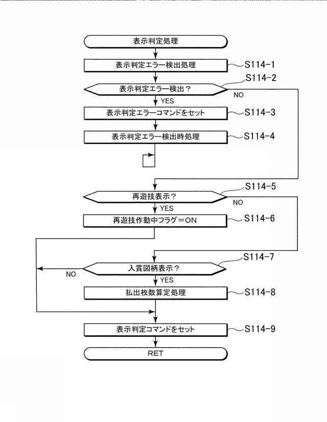 5993837-遊技機 図000035