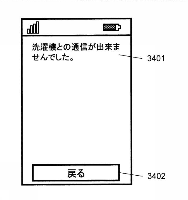 6051408-洗濯機システム 図000035