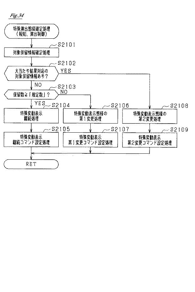 6052116-遊技機 図000035