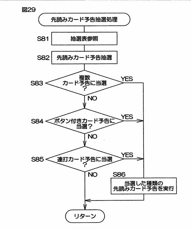 6074386-遊技機 図000035