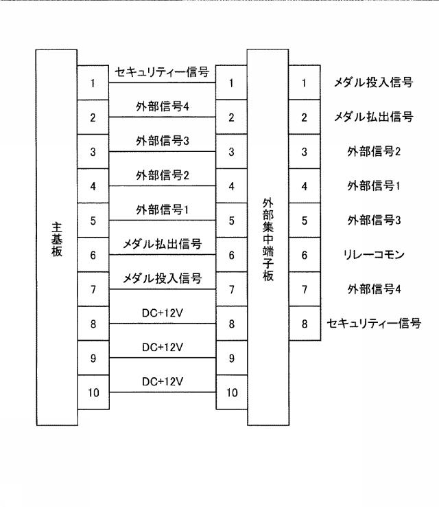 6082792-遊技機 図000035