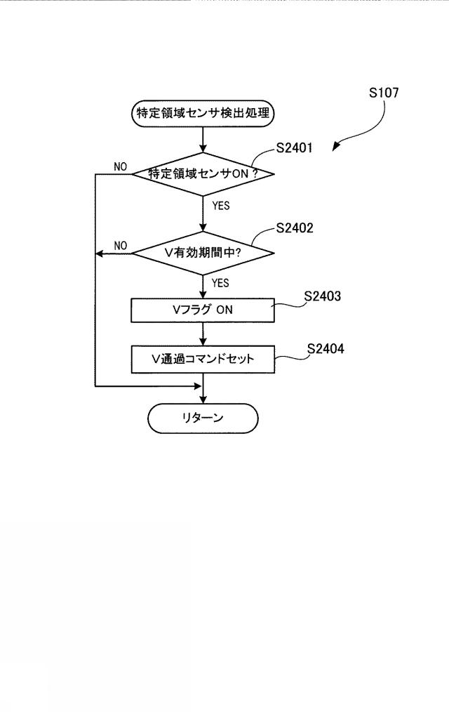 6086399-遊技機 図000035