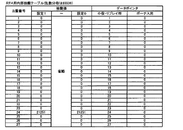 6089072-遊技機 図000035