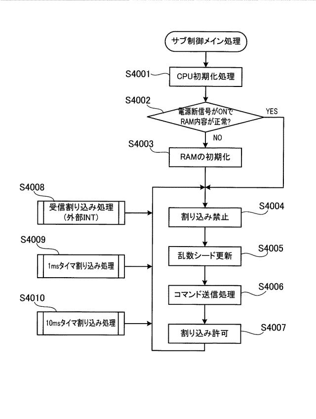 6108416-遊技機 図000035