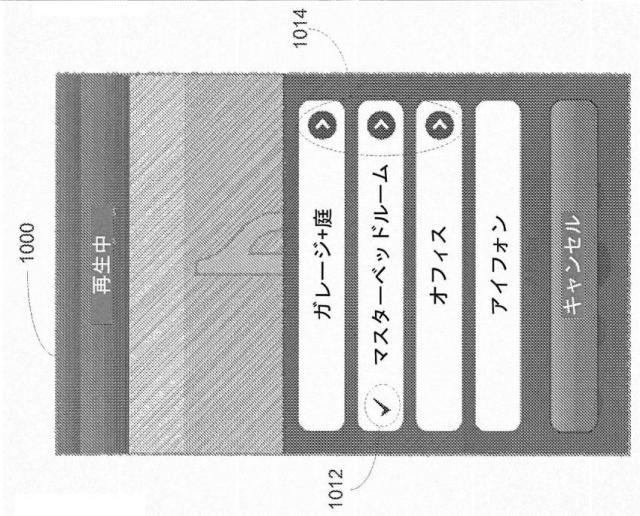 6215459-モバイルデバイスのプレイリストを介した再生キューの制御 図000035