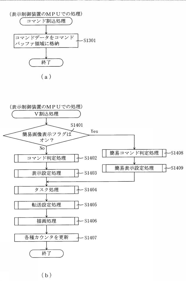 6248951-遊技機 図000035