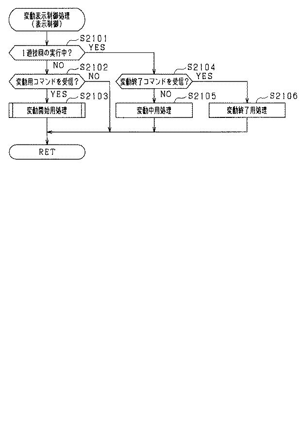 6249045-遊技機 図000035