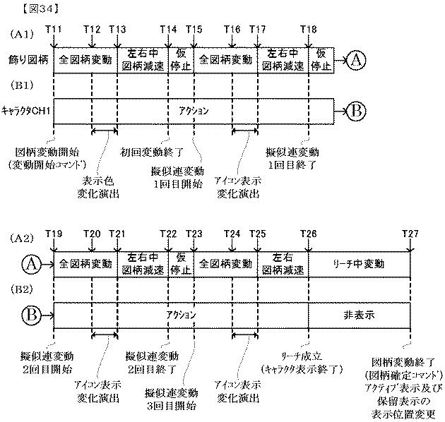 6254118-遊技機 図000035