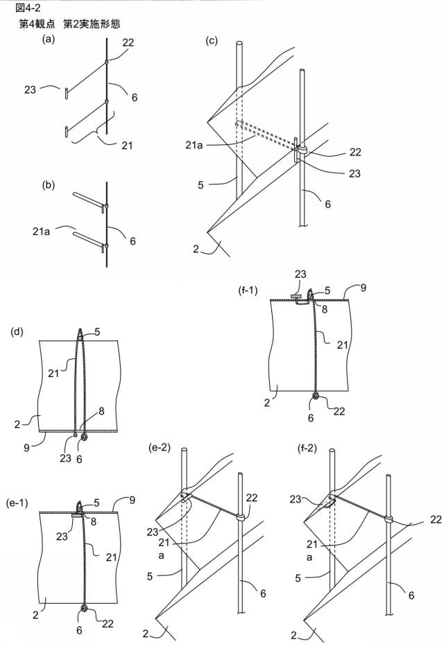 6408110-プリーツスクリーン、プリーツスクリーンの製造方法 図000035