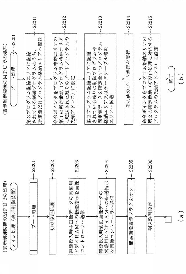 6443427-遊技機 図000035