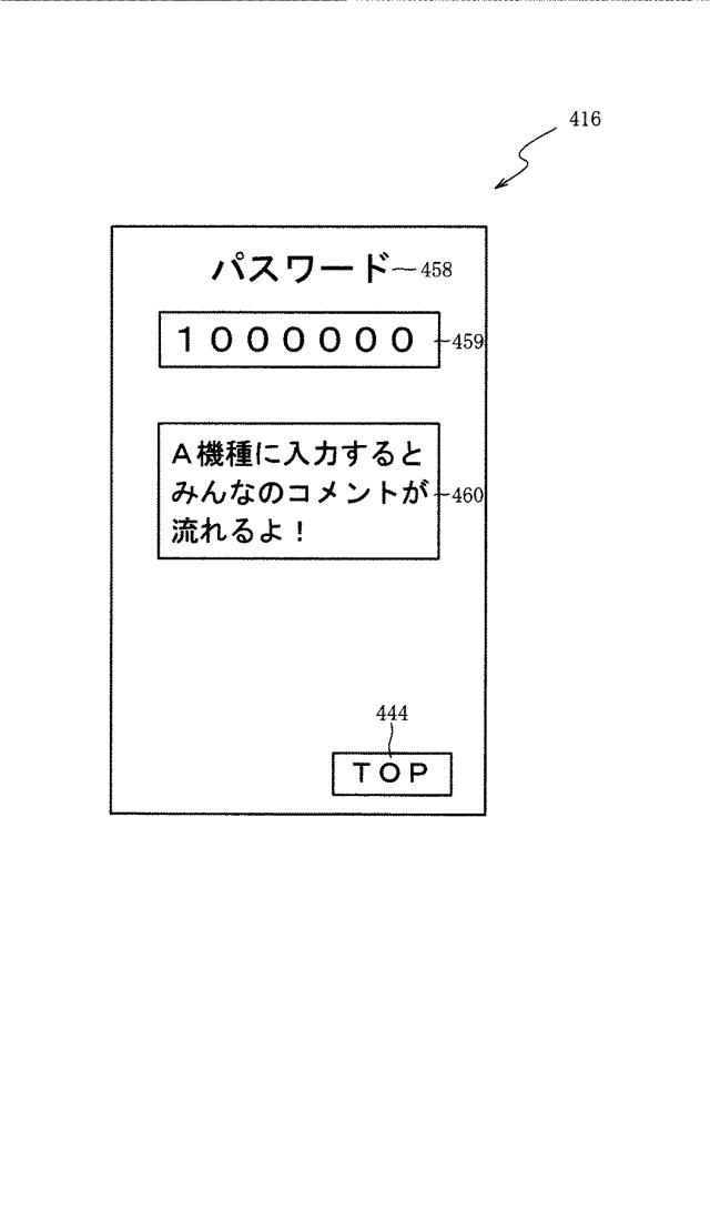 6617413-遊技機 図000035