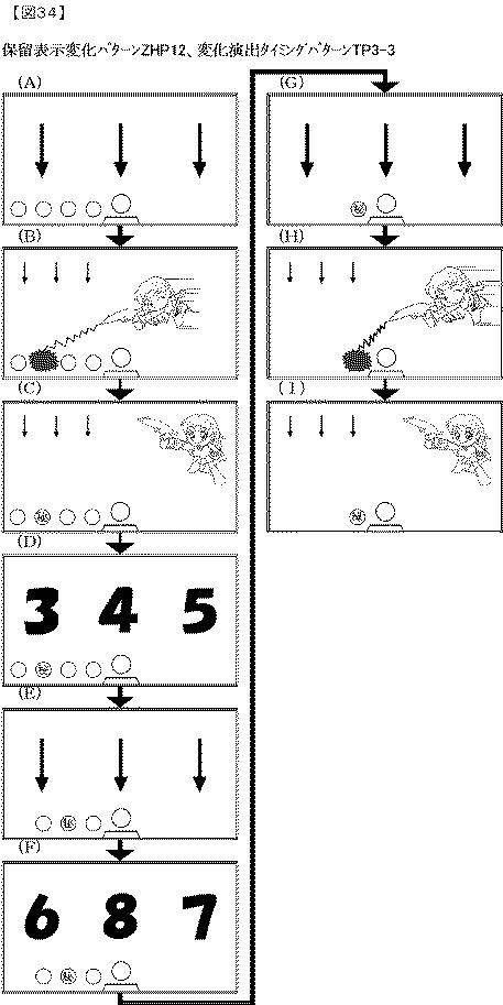 6625797-遊技機 図000035