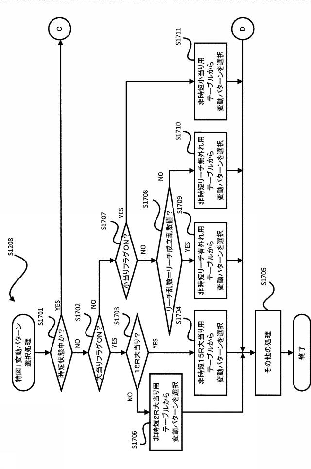 6799841-遊技機 図000035