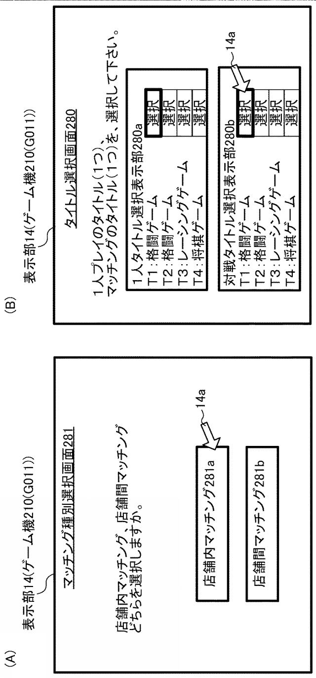 6979292-ゲーム機 図000035