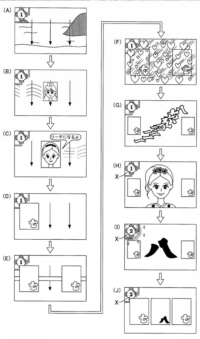 5787632-遊技機 図000036